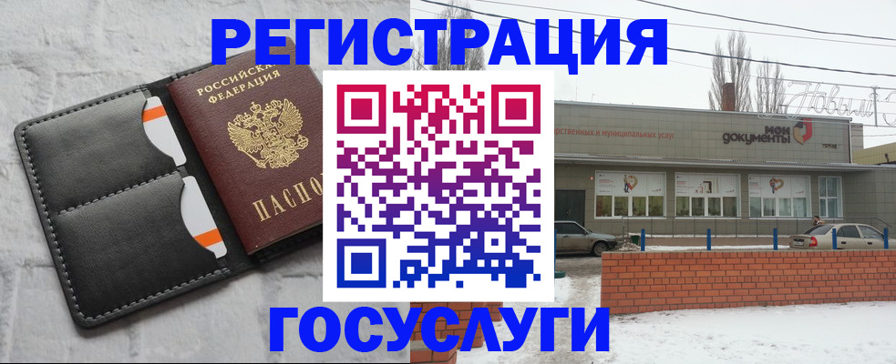 прописка гарантия в Котовске