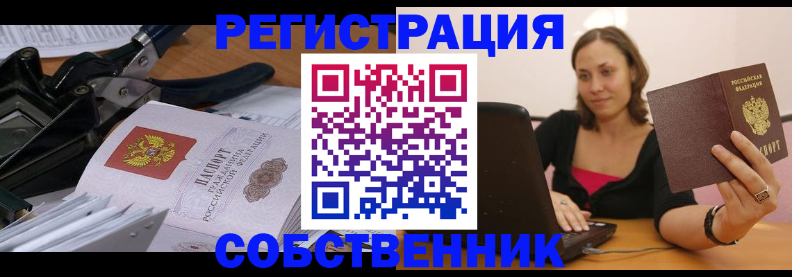 прописка поиск в Котовске