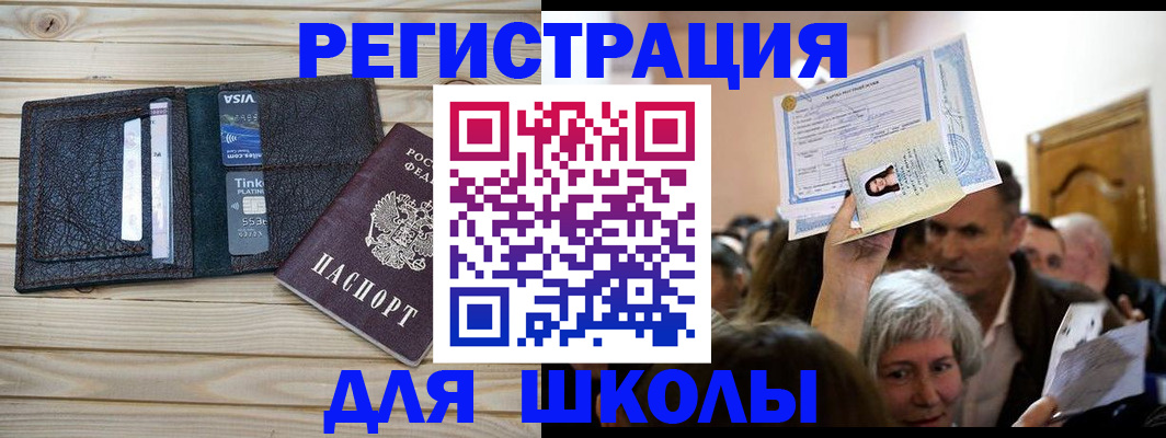 прописка для кредита в Котовске